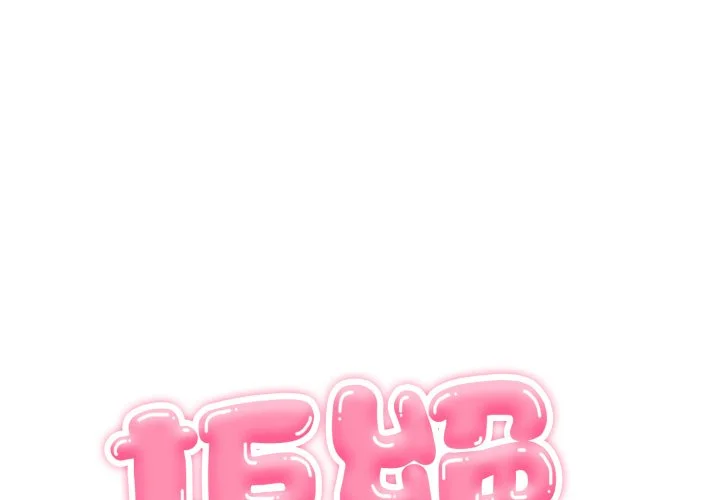 拒绝当花瓶第17话P1