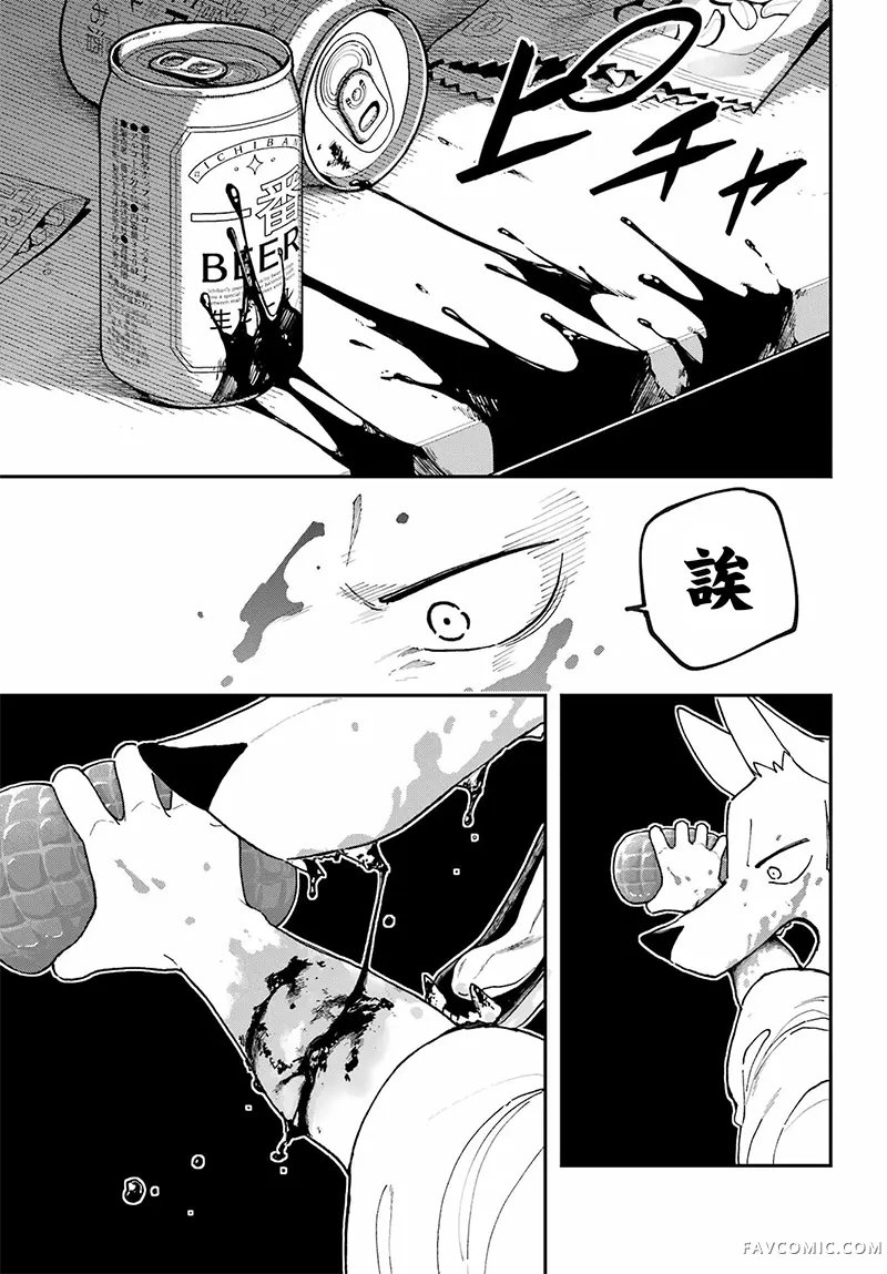 食人计划第02話P17