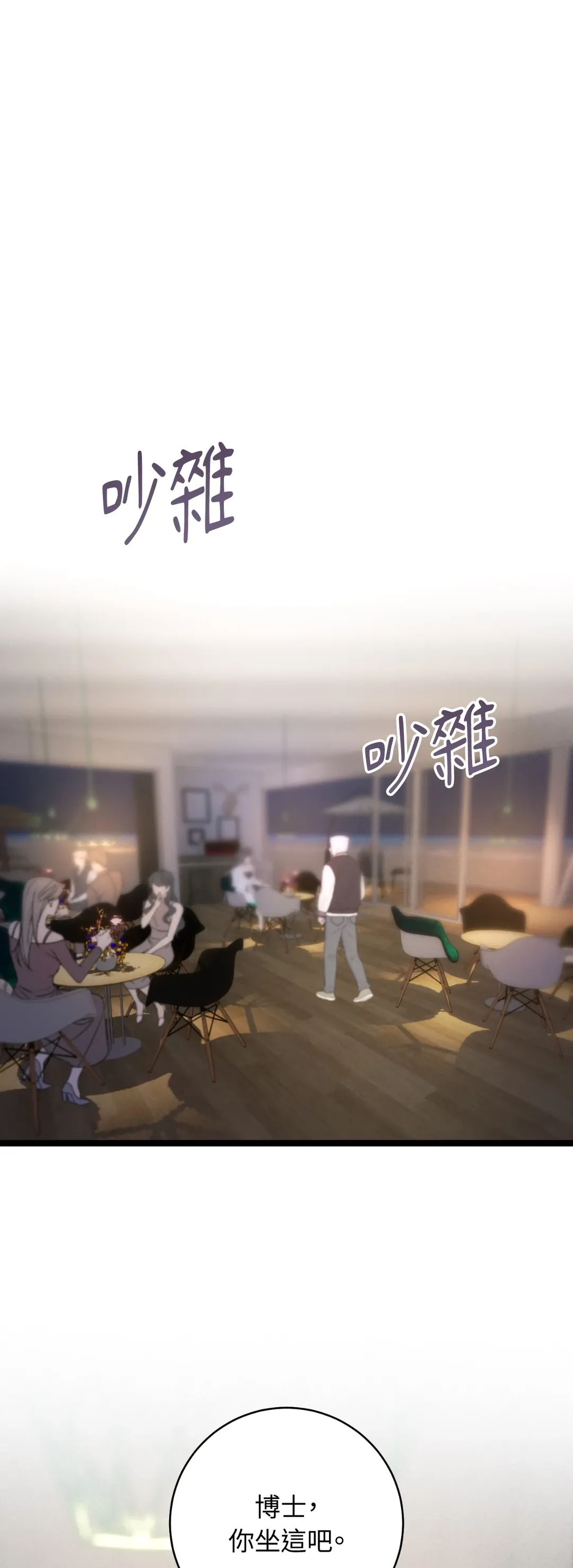 Tesoro of the Guide第19話P1