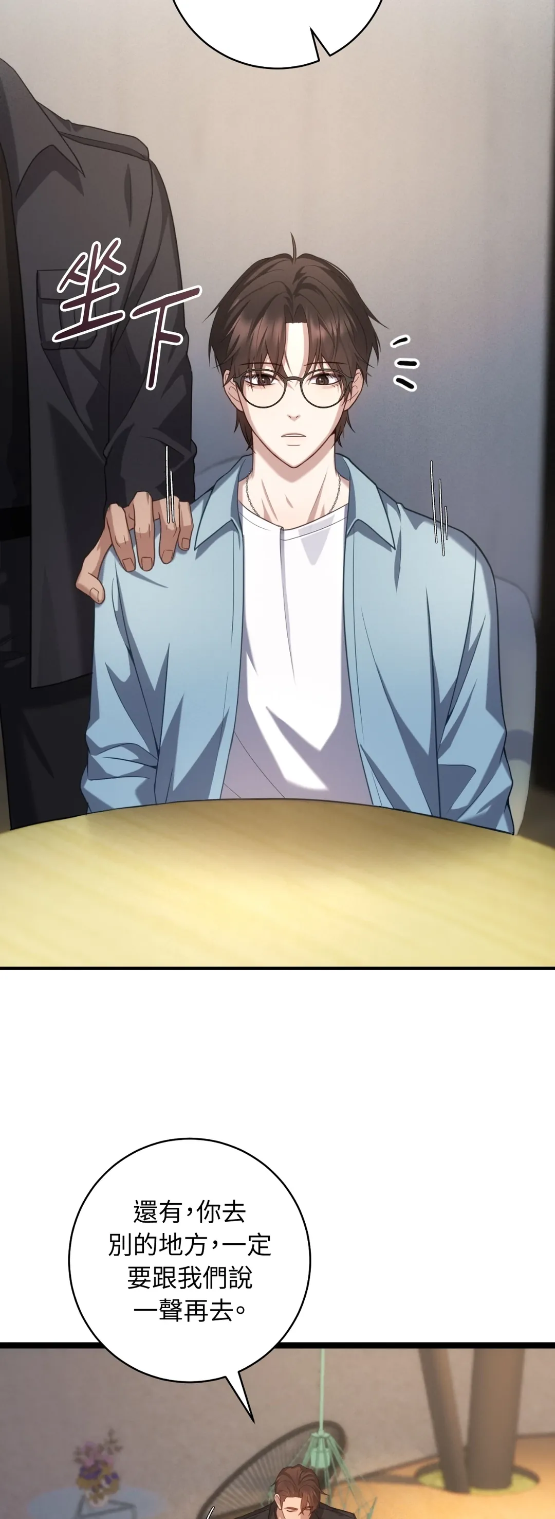 Tesoro of the Guide第19話P2