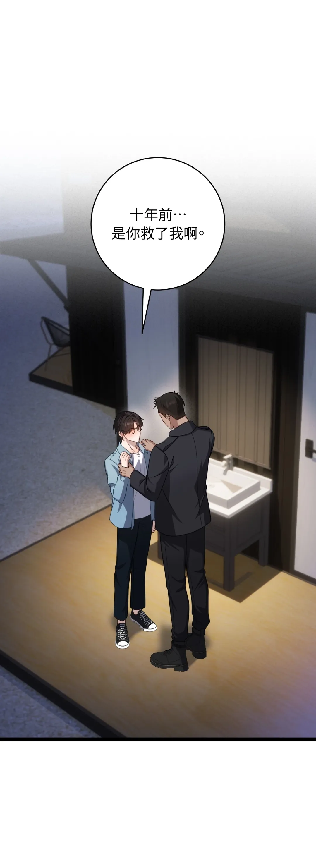 Tesoro of the Guide第20話P1