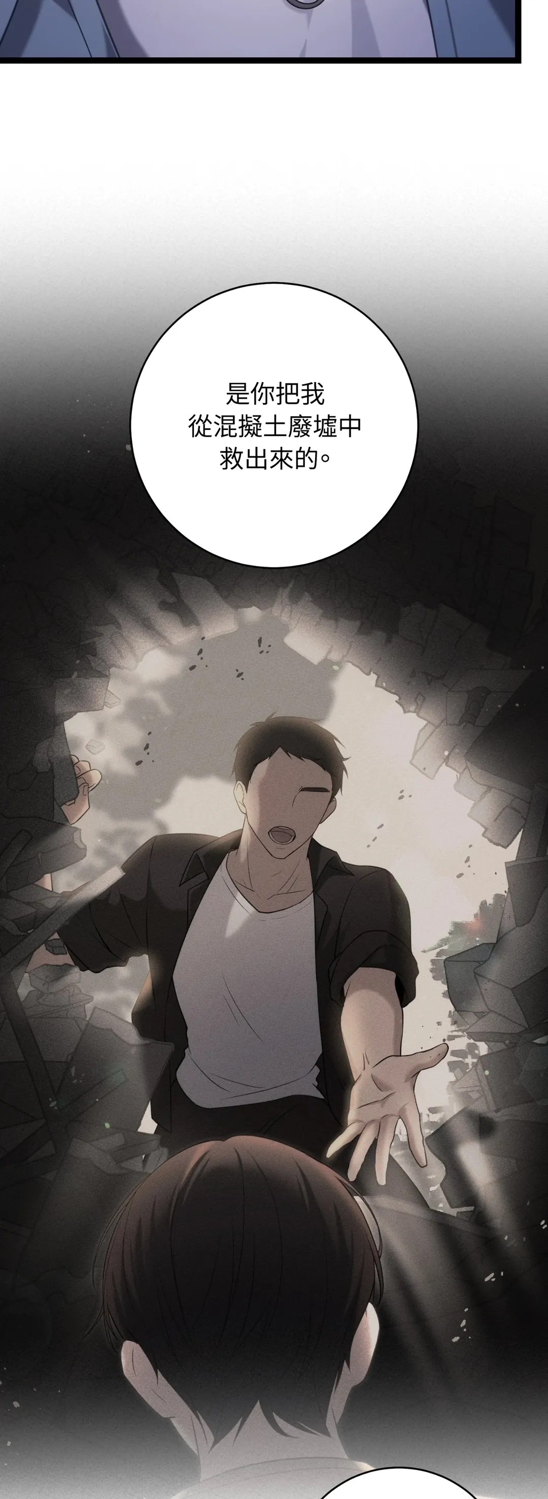 Tesoro of the Guide第20話P3