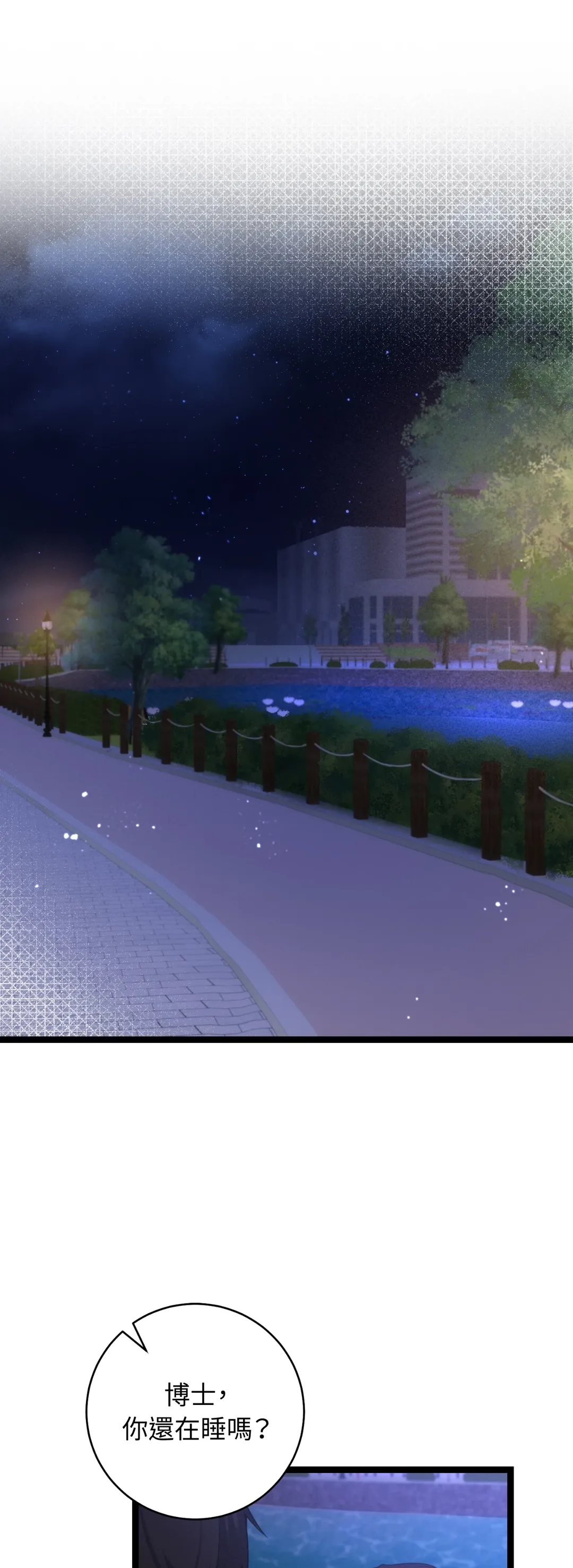 Tesoro of the Guide第21話P1