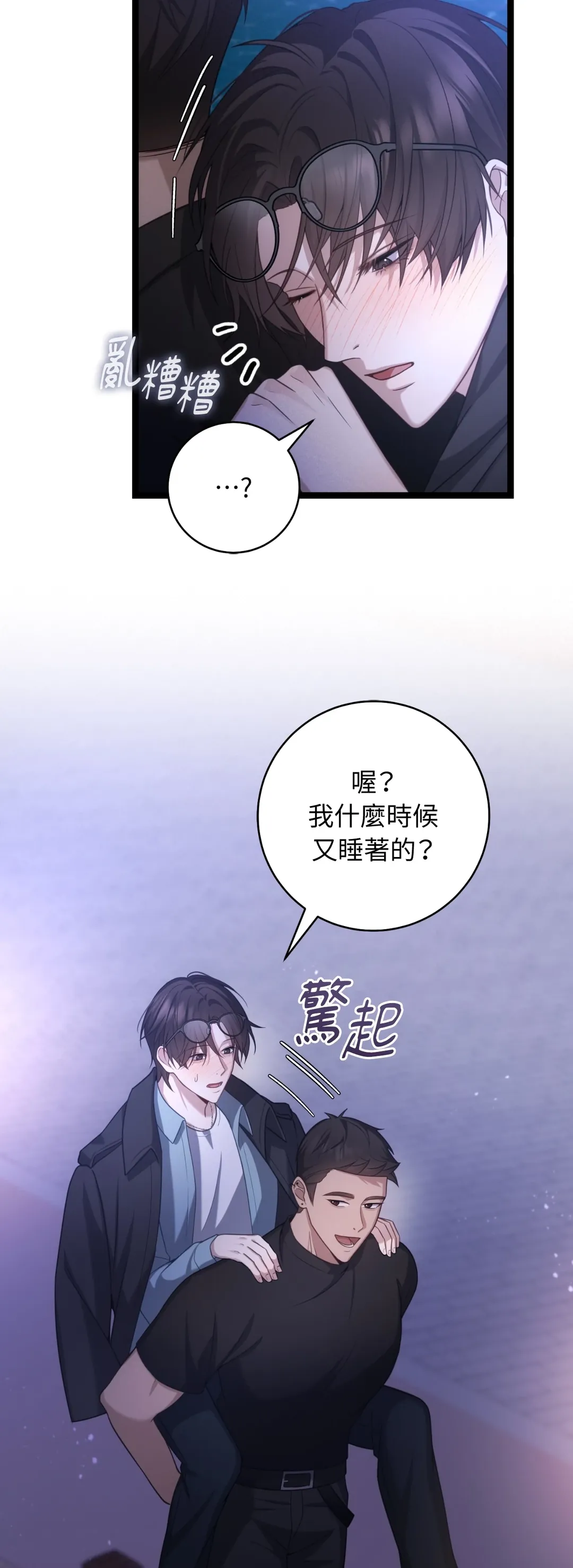 Tesoro of the Guide第21話P2