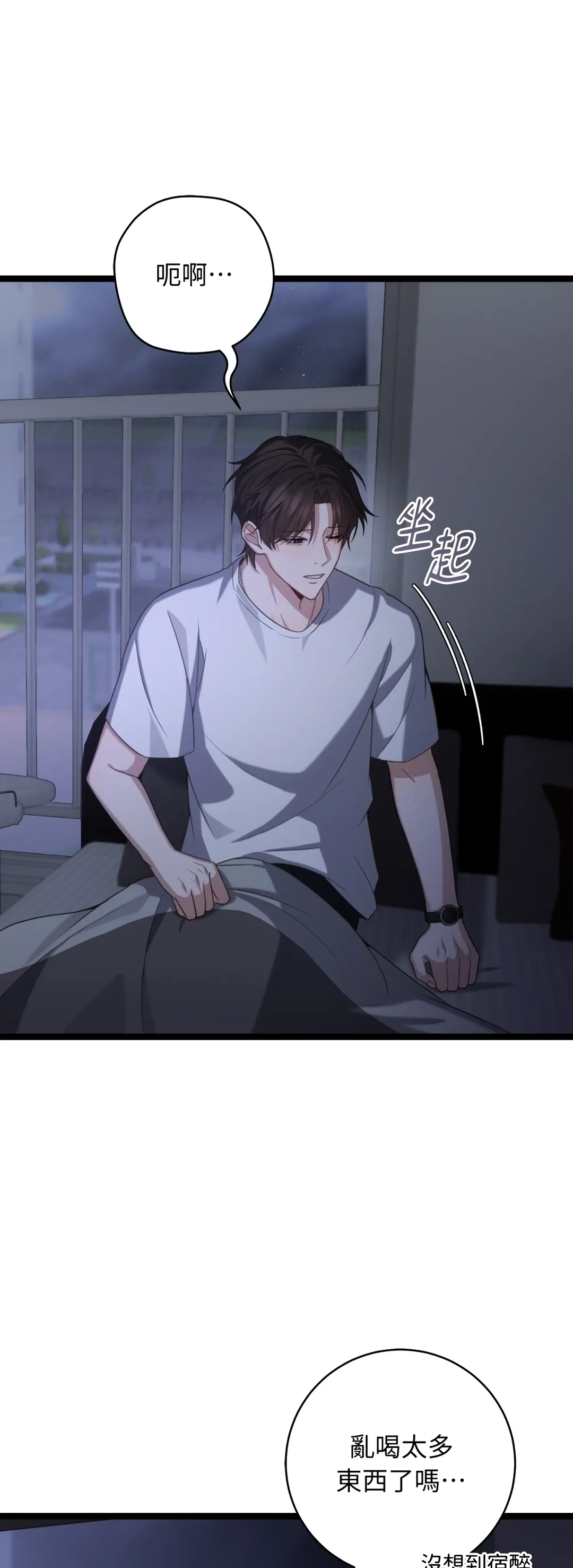 Tesoro of the Guide第22話P2