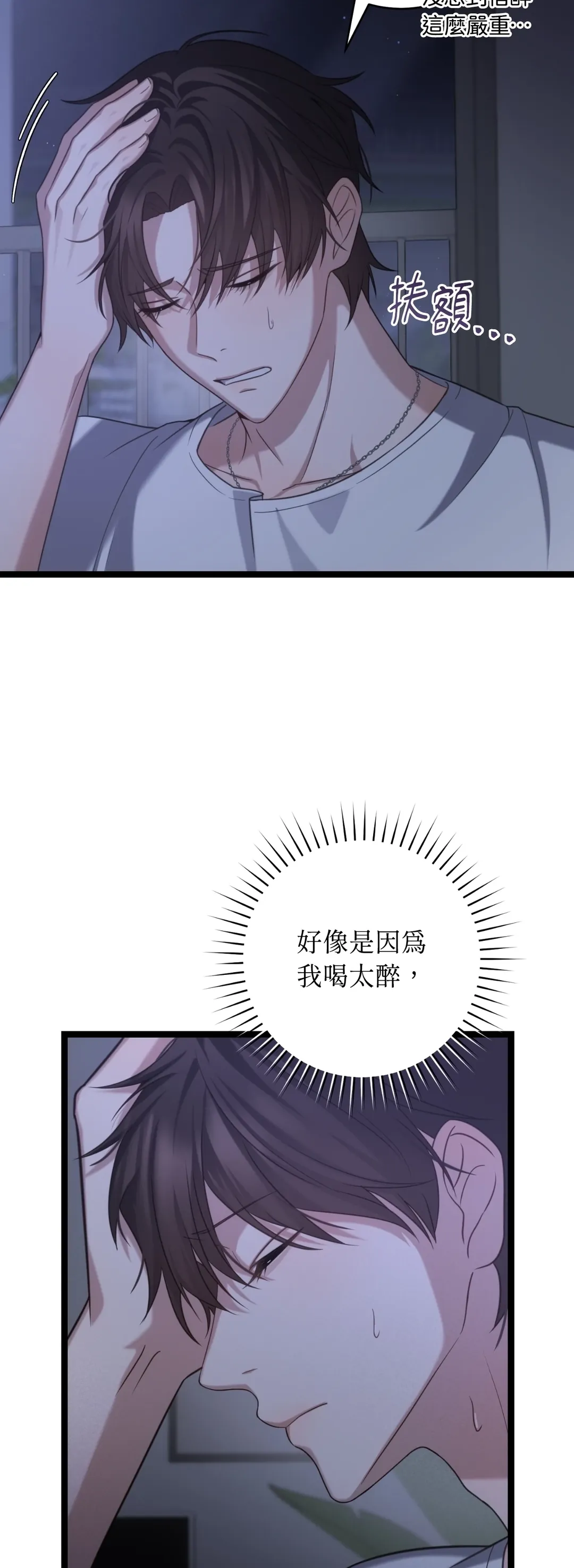 Tesoro of the Guide第22話P3