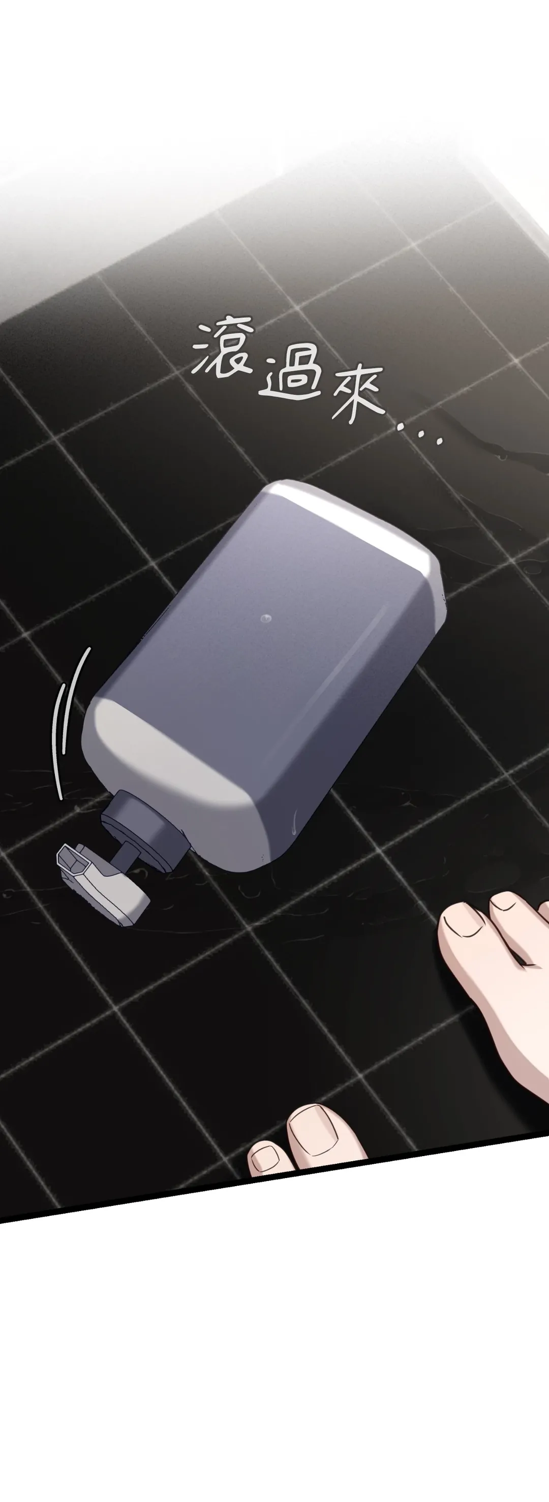 Tesoro of the Guide第23話P1