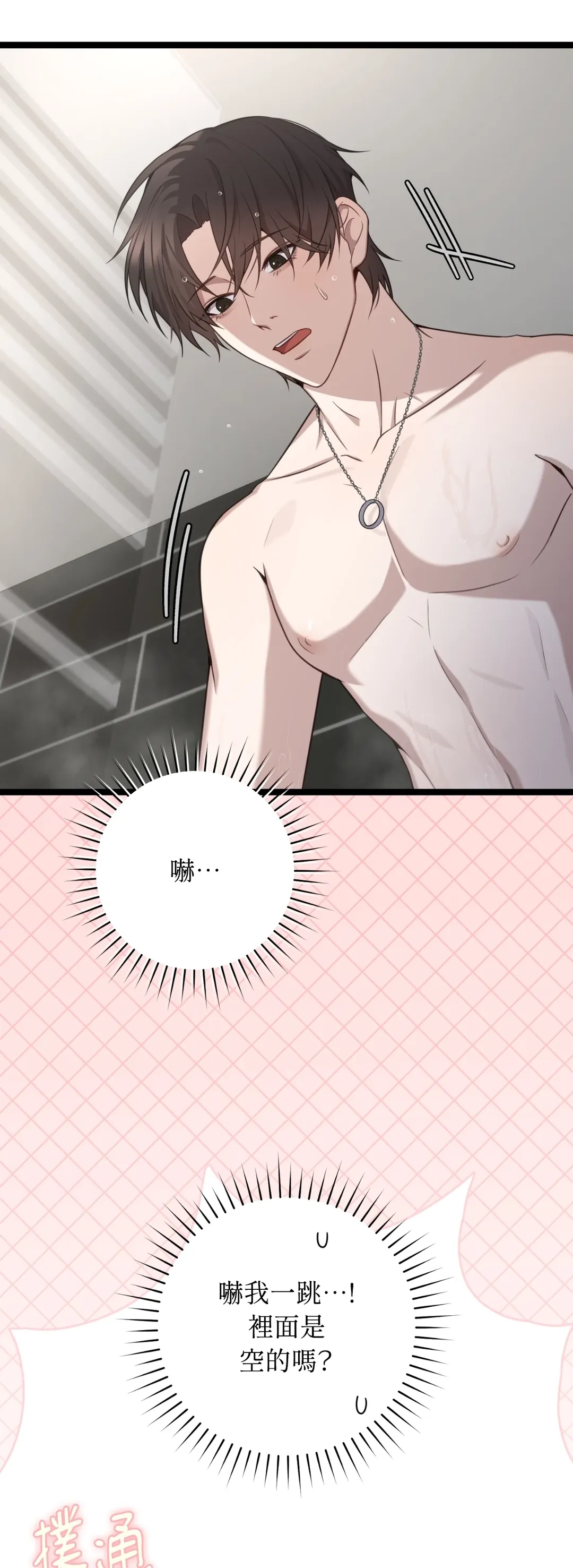 Tesoro of the Guide第23話P2