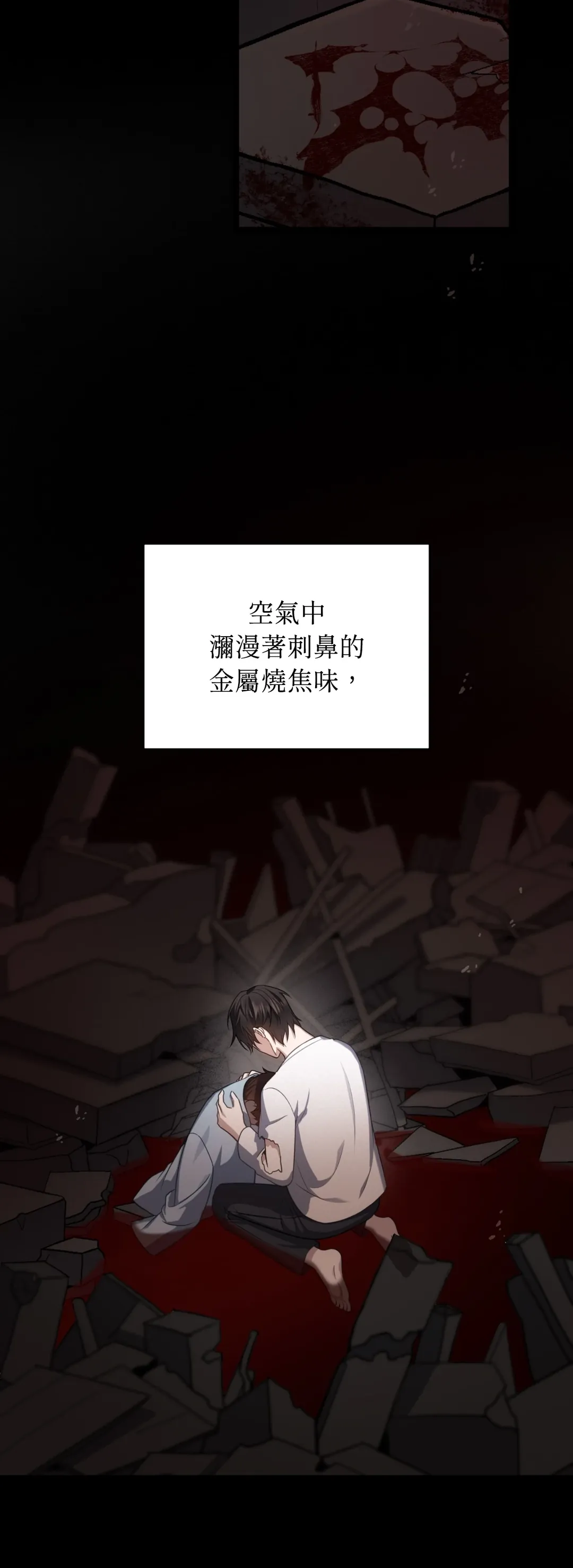 Tesoro of the Guide第24話P2