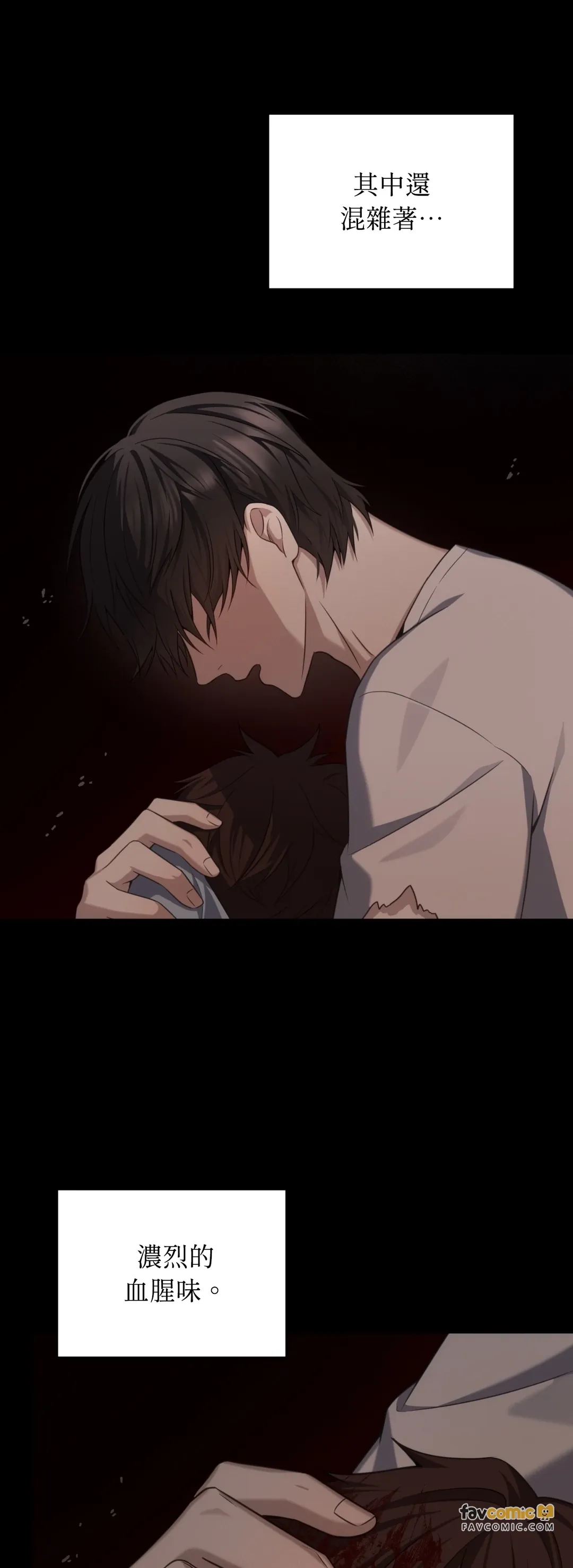 Tesoro of the Guide第24話P3