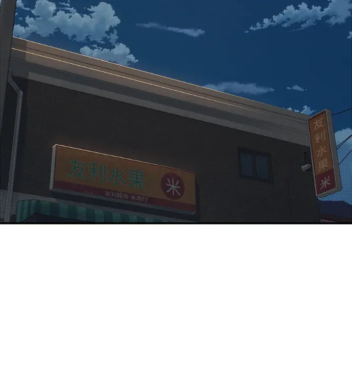 现在为您鉴定身价第34話P2