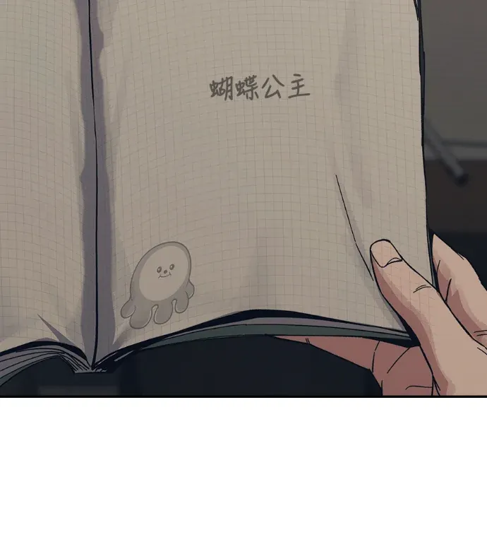 现在为您鉴定身价第35話P2