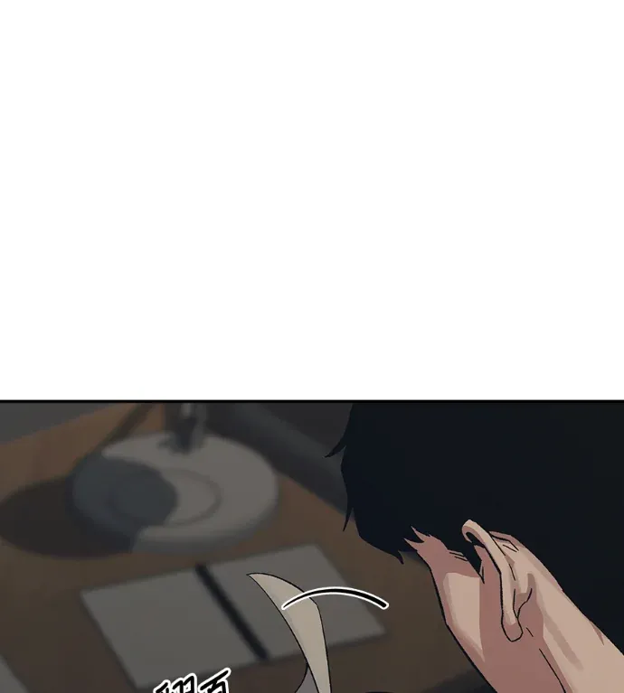 现在为您鉴定身价第35話P3