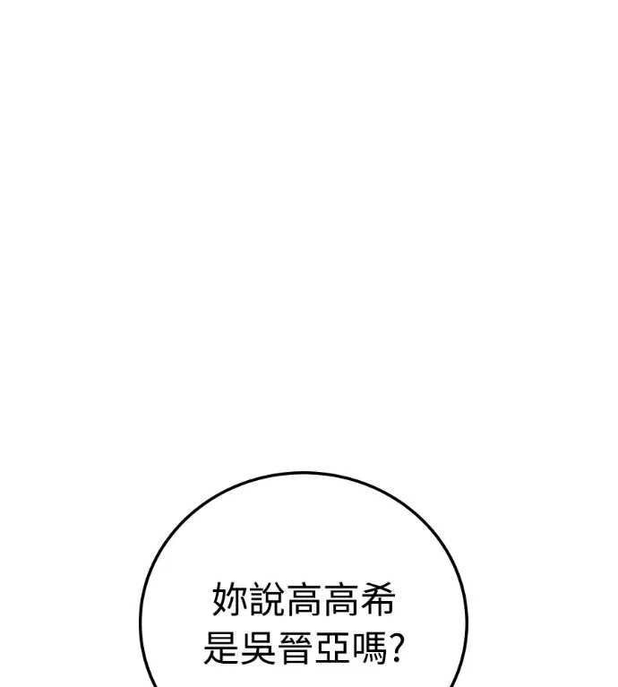 现在为您鉴定身价第37話P1