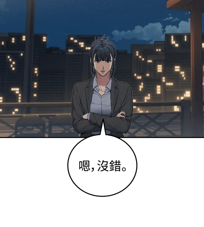 现在为您鉴定身价第37話P3