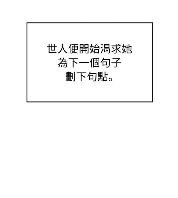 现在为您鉴定身价第38話P3