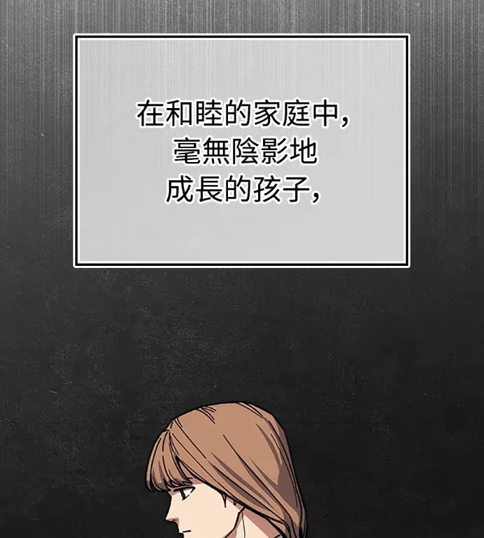 现在为您鉴定身价第40話P2