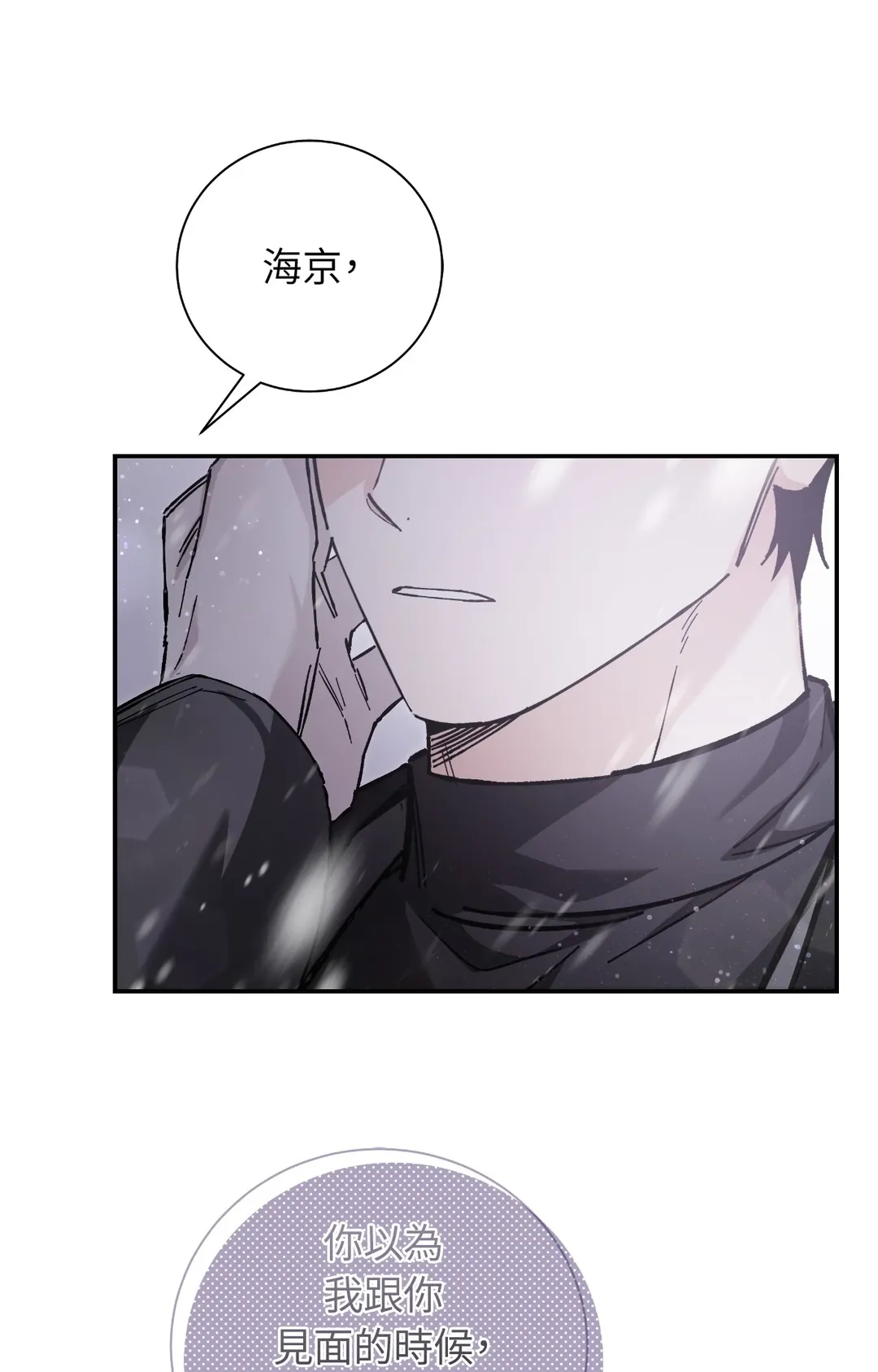 不公平恋爱第18話P1