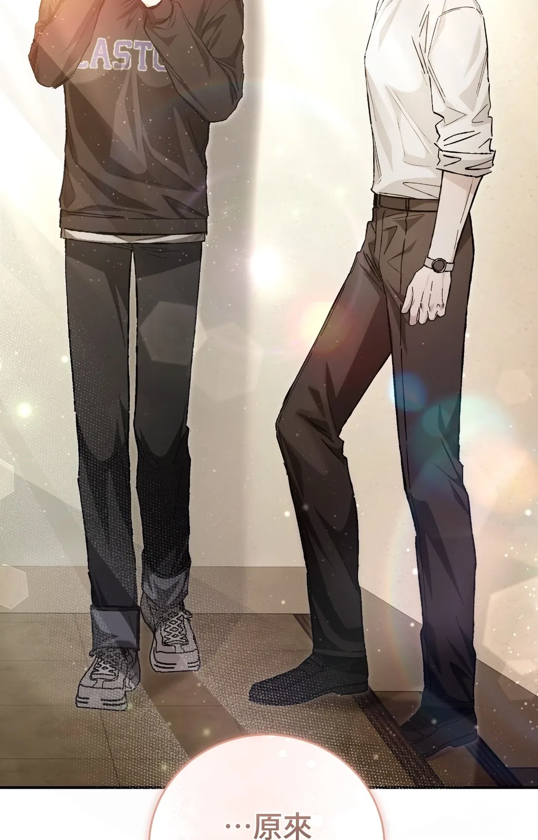 不公平恋爱第19話P2