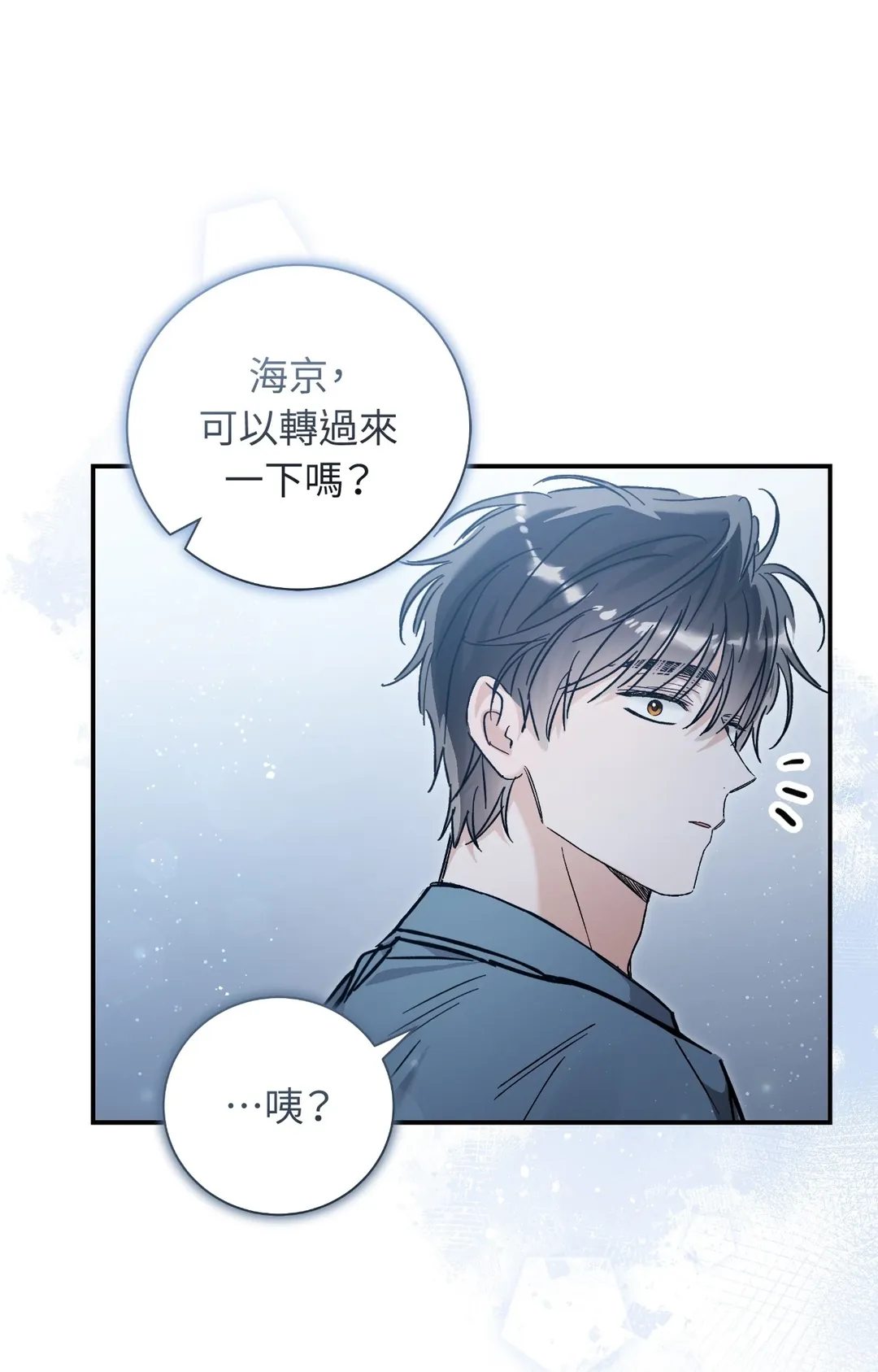 不公平恋爱第22話P3