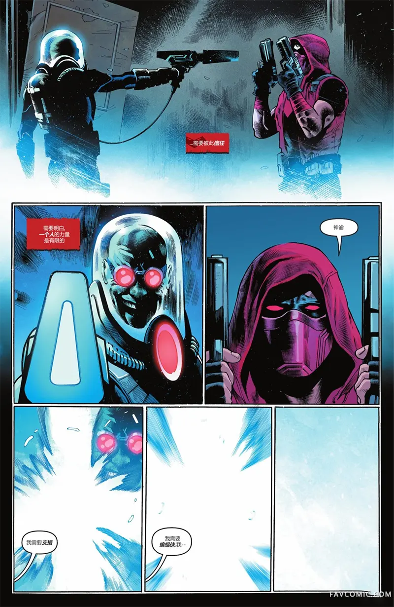 蝙蝠侠-都市传奇第04卷P10