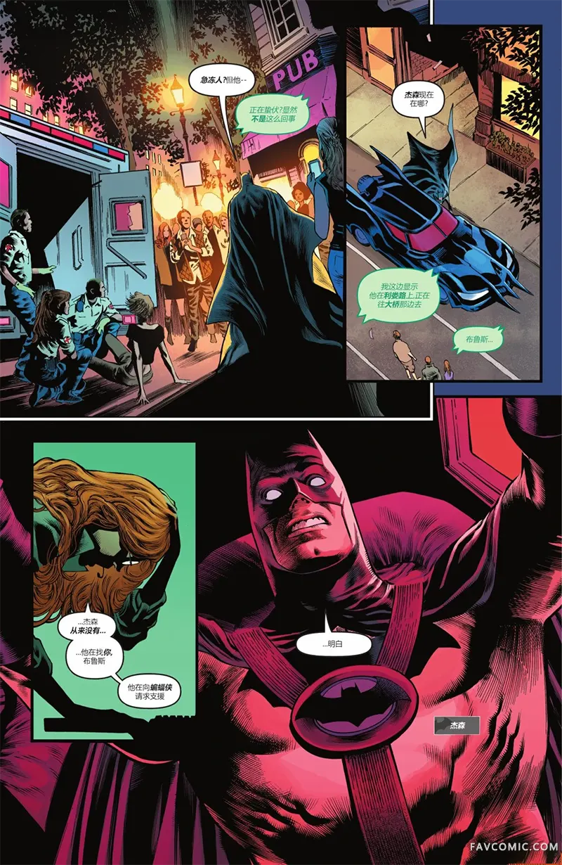 蝙蝠侠-都市传奇第04卷P12