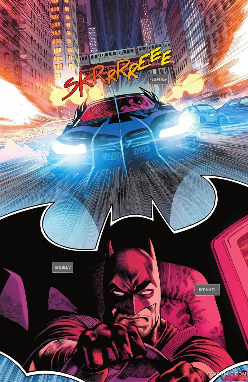 蝙蝠侠-都市传奇第04卷P13