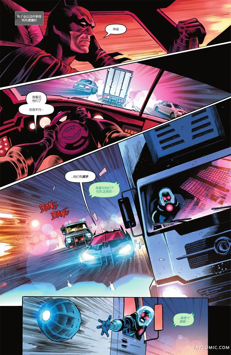 蝙蝠侠-都市传奇第04卷P17