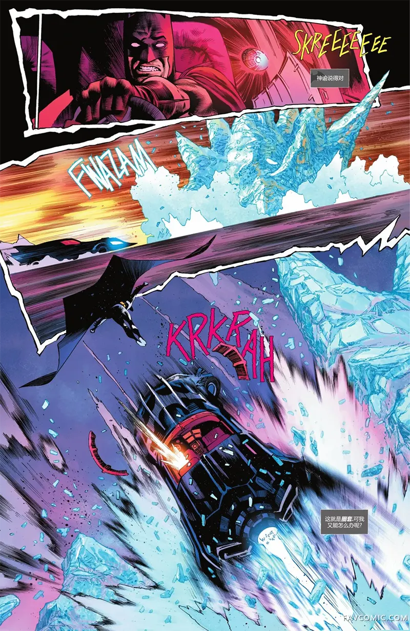 蝙蝠侠-都市传奇第04卷P18