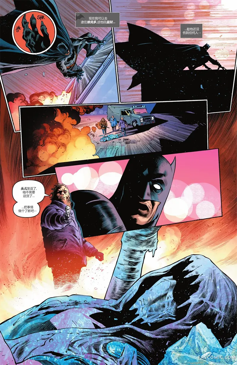 蝙蝠侠-都市传奇第04卷P21