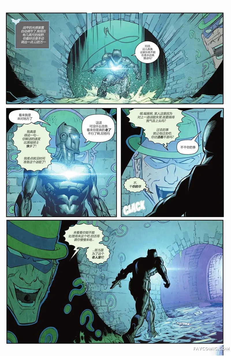 蝙蝠侠-都市传奇第04卷P26