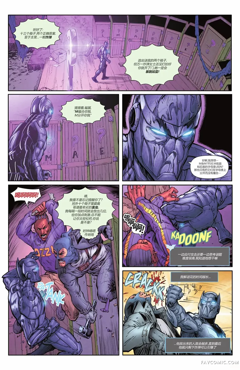 蝙蝠侠-都市传奇第04卷P27