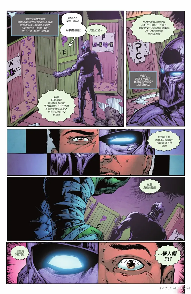 蝙蝠侠-都市传奇第04卷P29