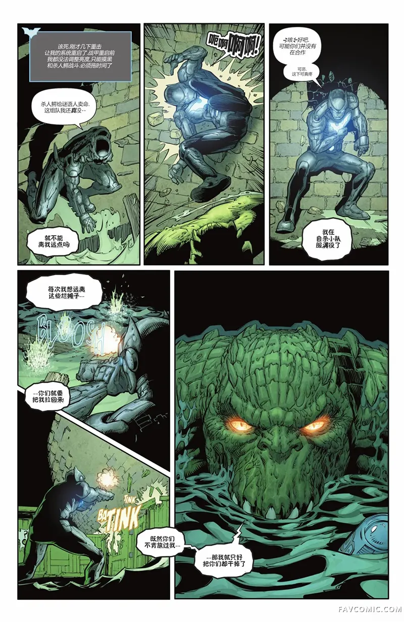 蝙蝠侠-都市传奇第04卷P31