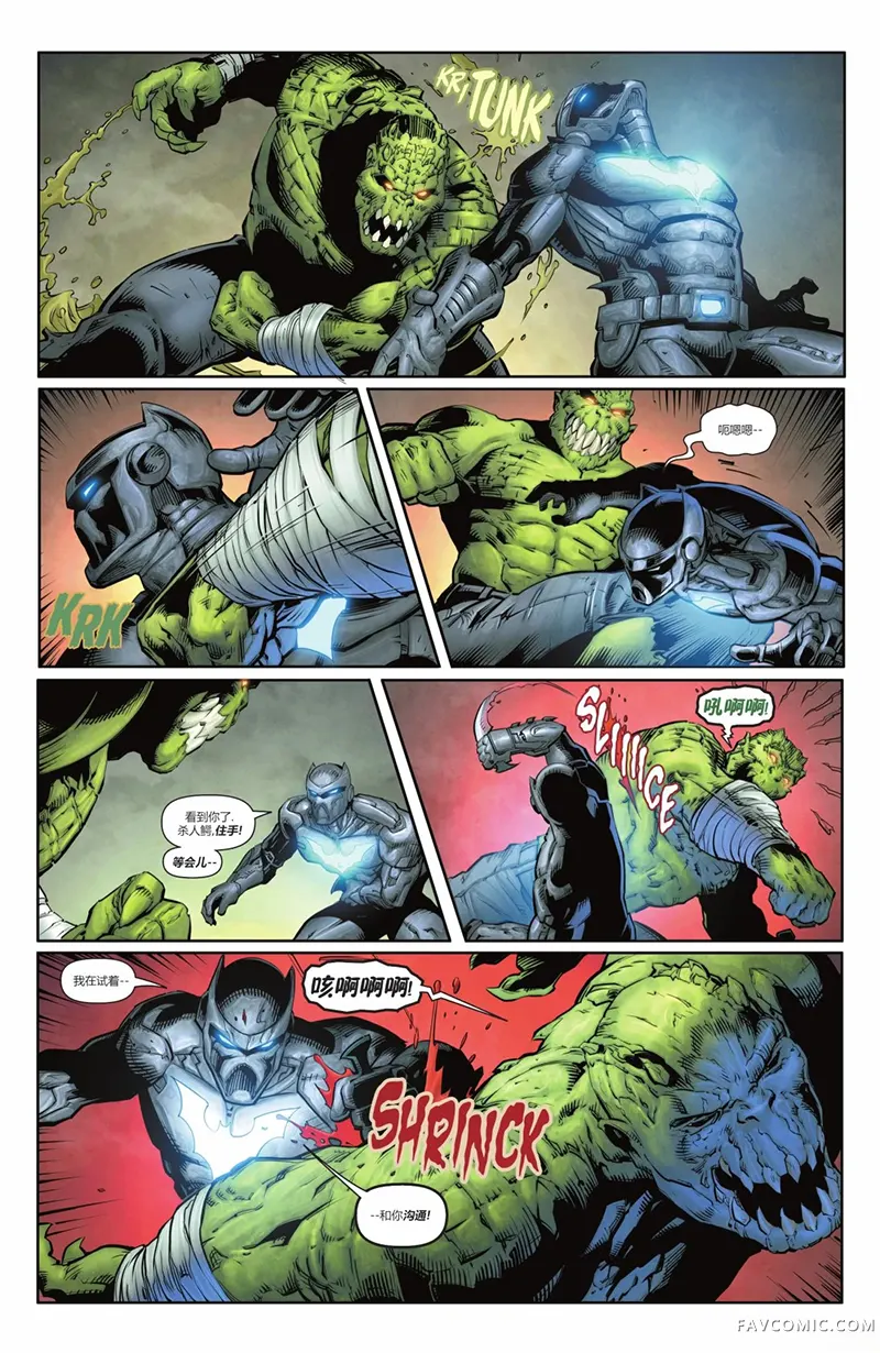 蝙蝠侠-都市传奇第04卷P32