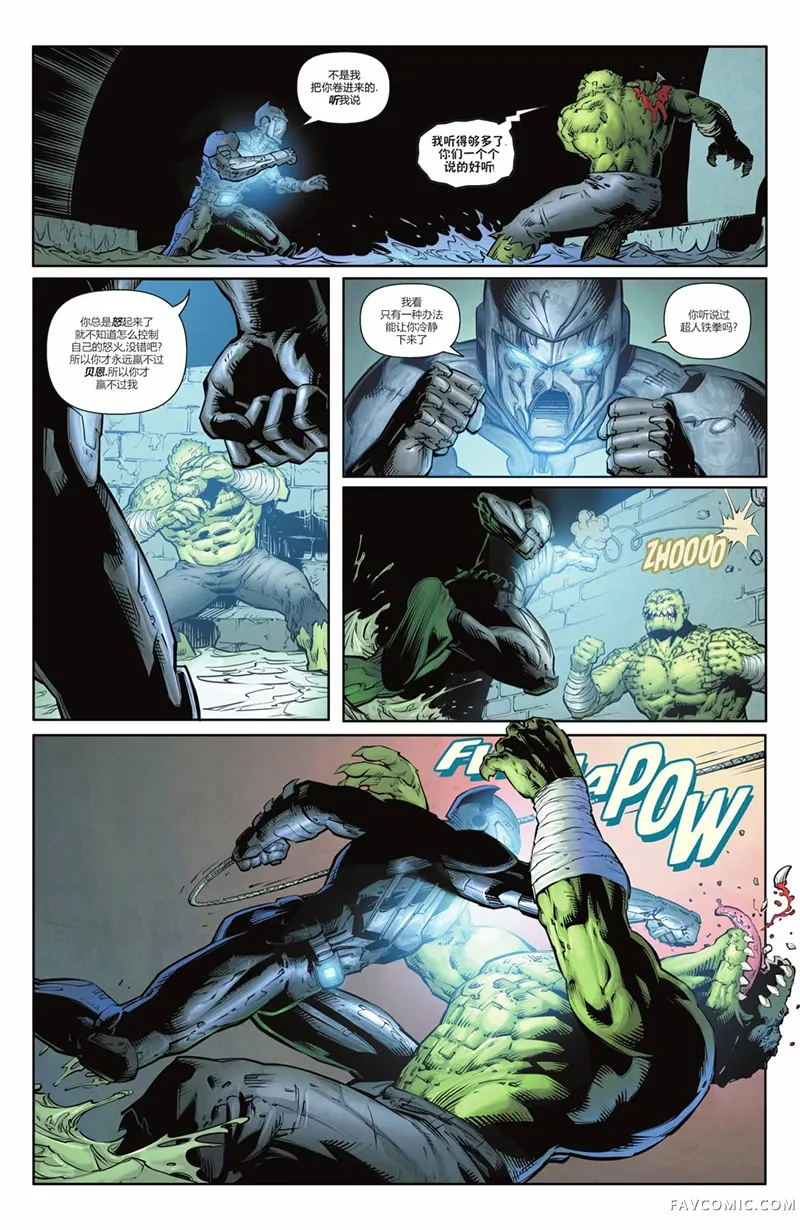 蝙蝠侠-都市传奇第04卷P33