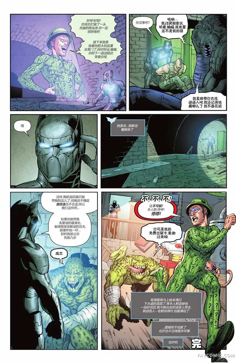 蝙蝠侠-都市传奇第04卷P34