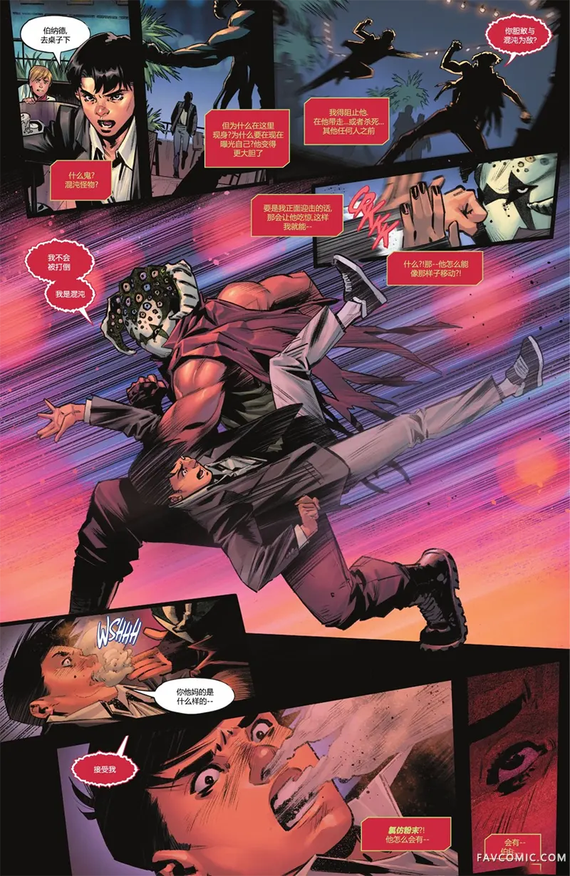 蝙蝠侠-都市传奇第04卷P43