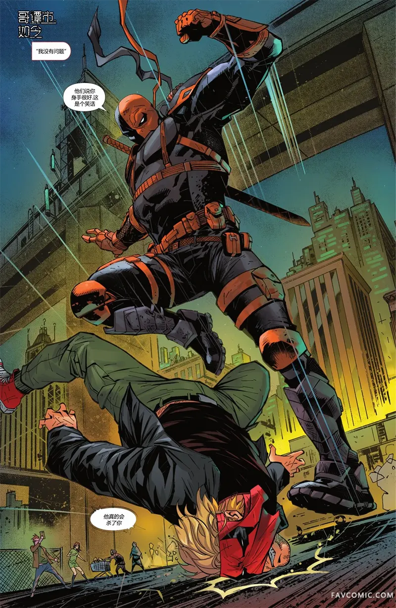 蝙蝠侠-都市传奇第04卷P46
