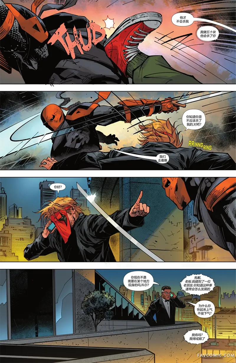 蝙蝠侠-都市传奇第04卷P47
