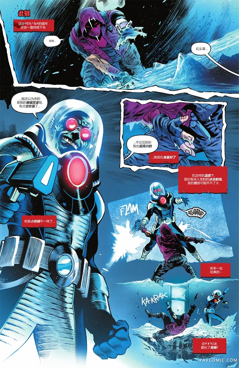 蝙蝠侠-都市传奇第04卷P5