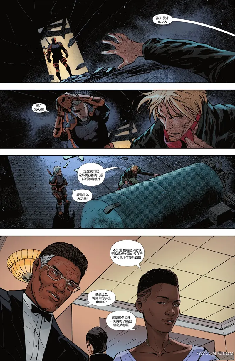 蝙蝠侠-都市传奇第04卷P50