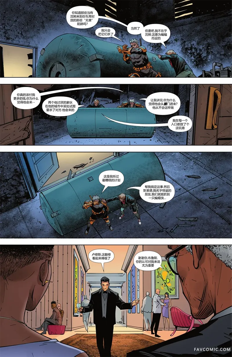 蝙蝠侠-都市传奇第04卷P51