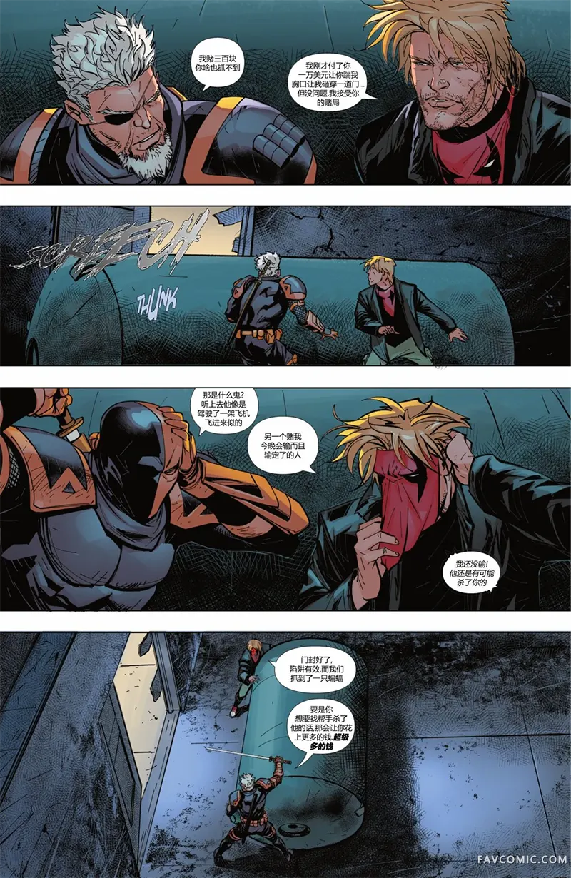 蝙蝠侠-都市传奇第04卷P52