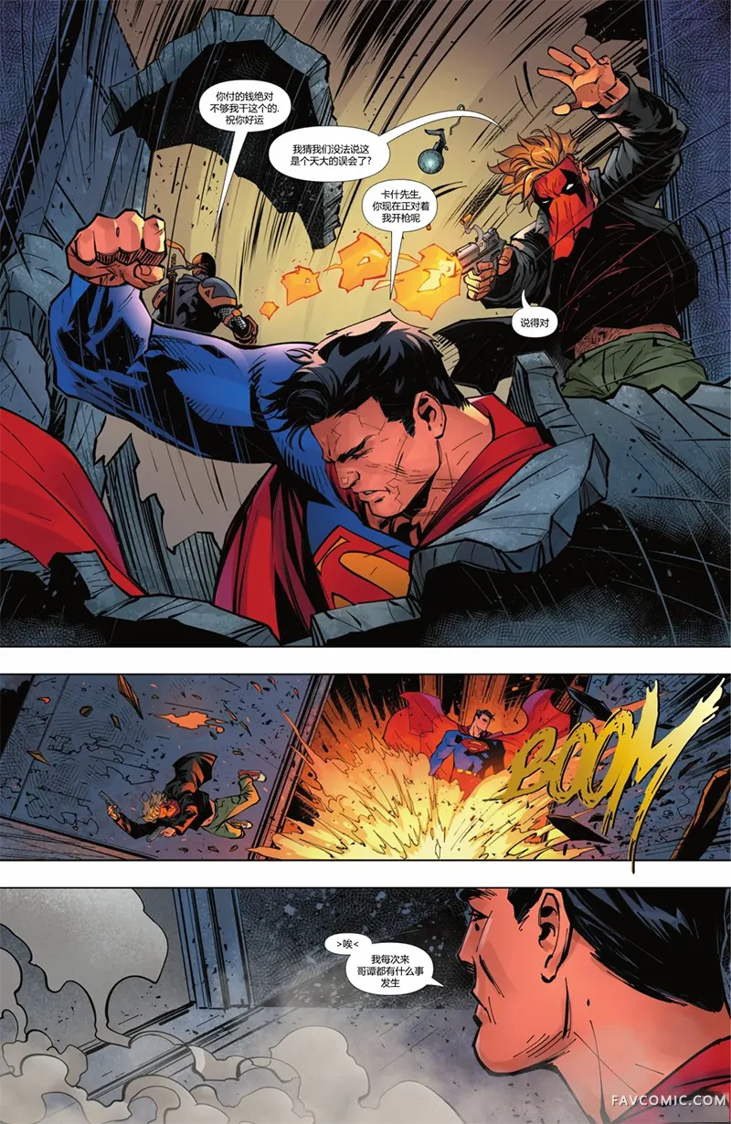 蝙蝠侠-都市传奇第04卷P54