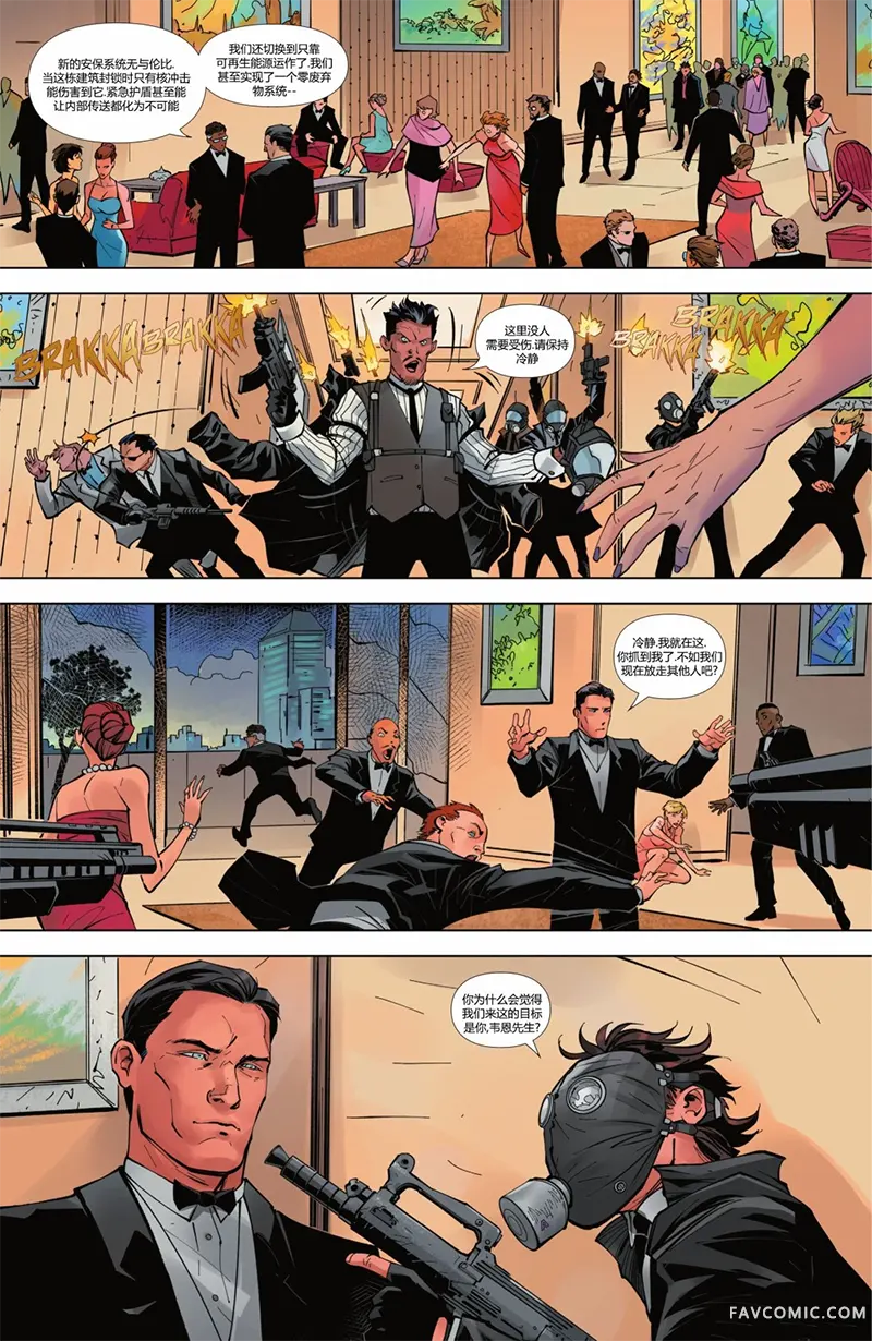 蝙蝠侠-都市传奇第04卷P55