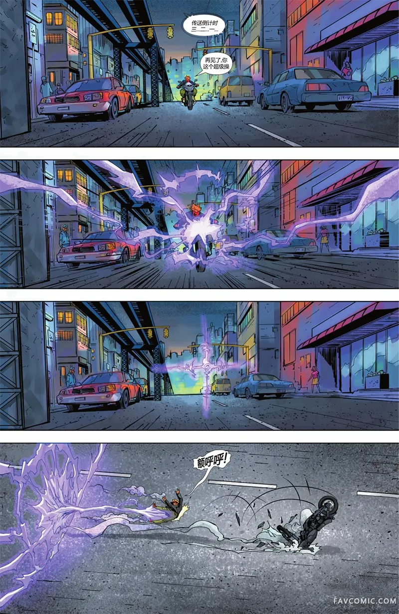 蝙蝠侠-都市传奇第04卷P57