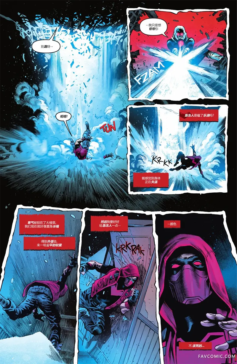 蝙蝠侠-都市传奇第04卷P6