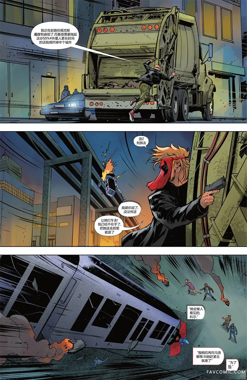 蝙蝠侠-都市传奇第04卷P60