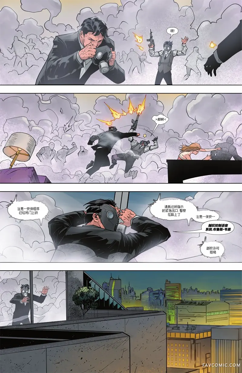 蝙蝠侠-都市传奇第04卷P61